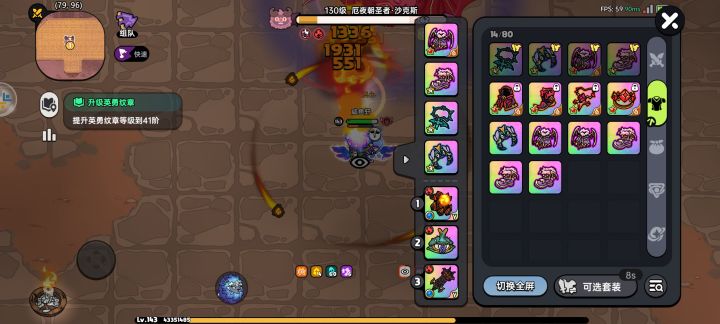 爆率感人截图