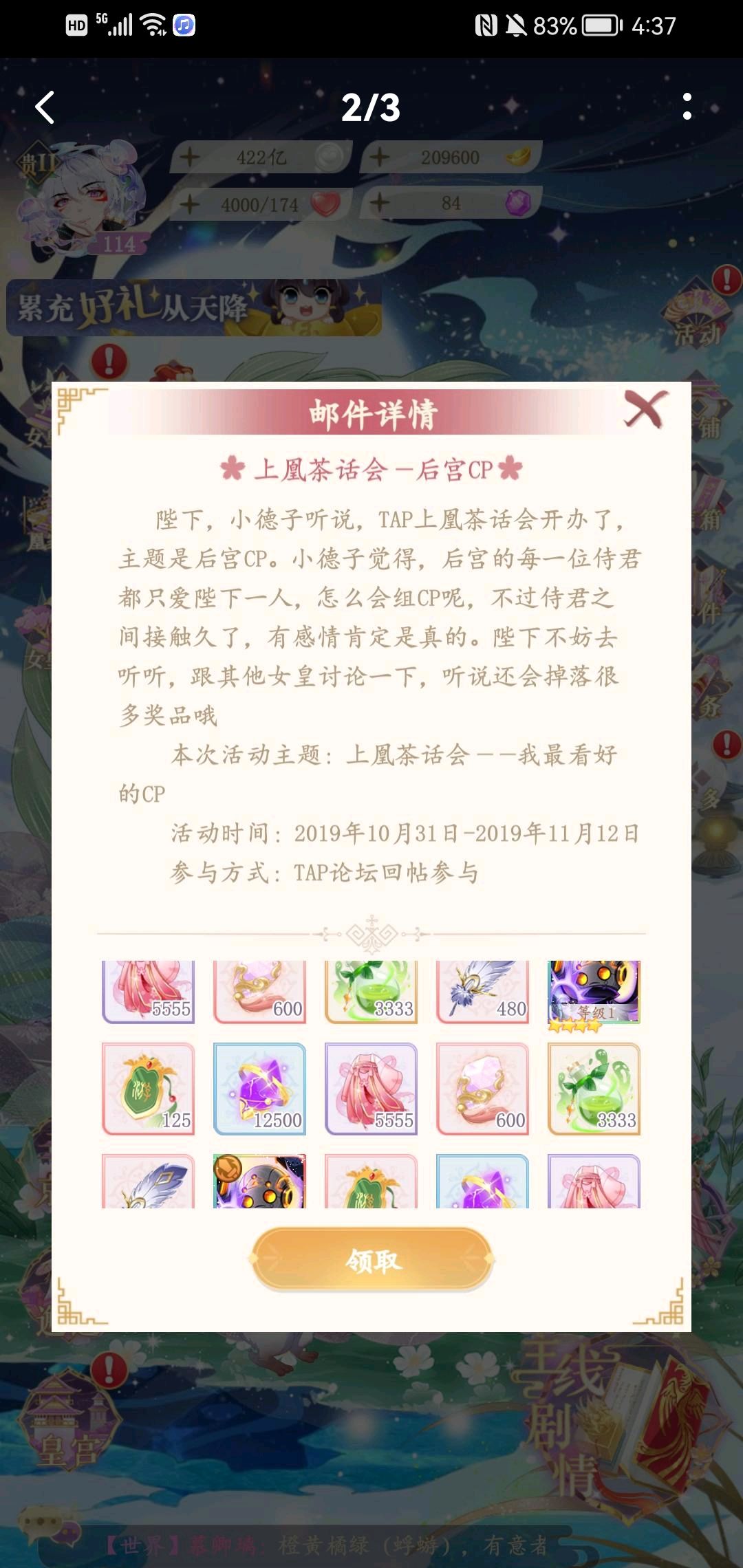 动态图片 2
