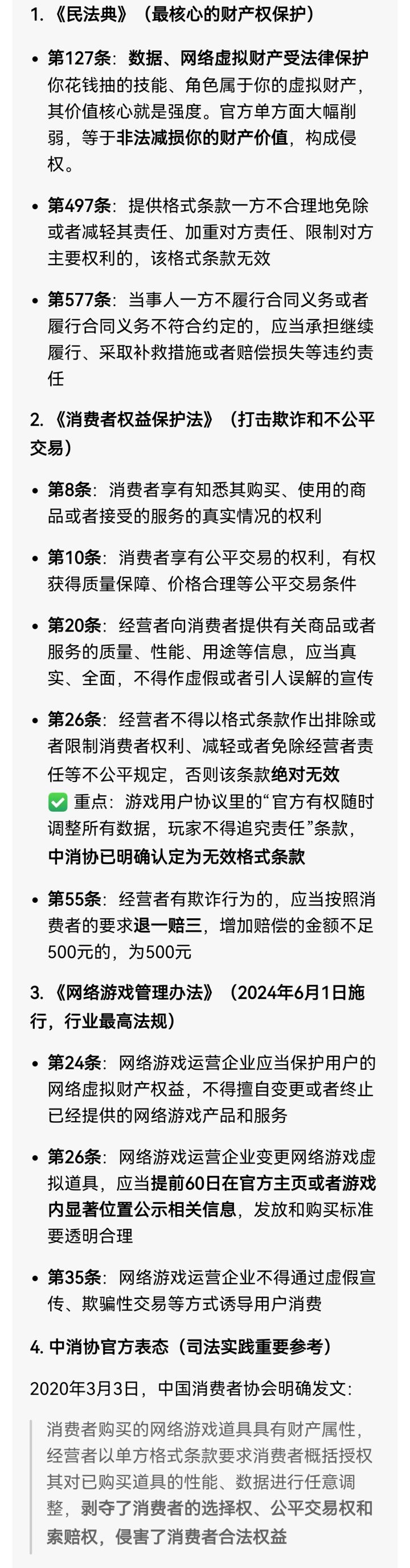 官方这种操作确定没违法吗?截图