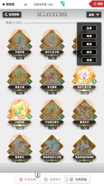 《使魔计划》资源分配—— ③ 宝具培养