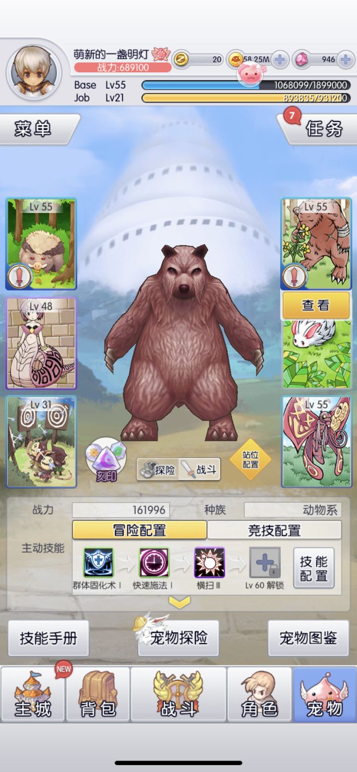 这游戏830关是有什么说法吗?截图