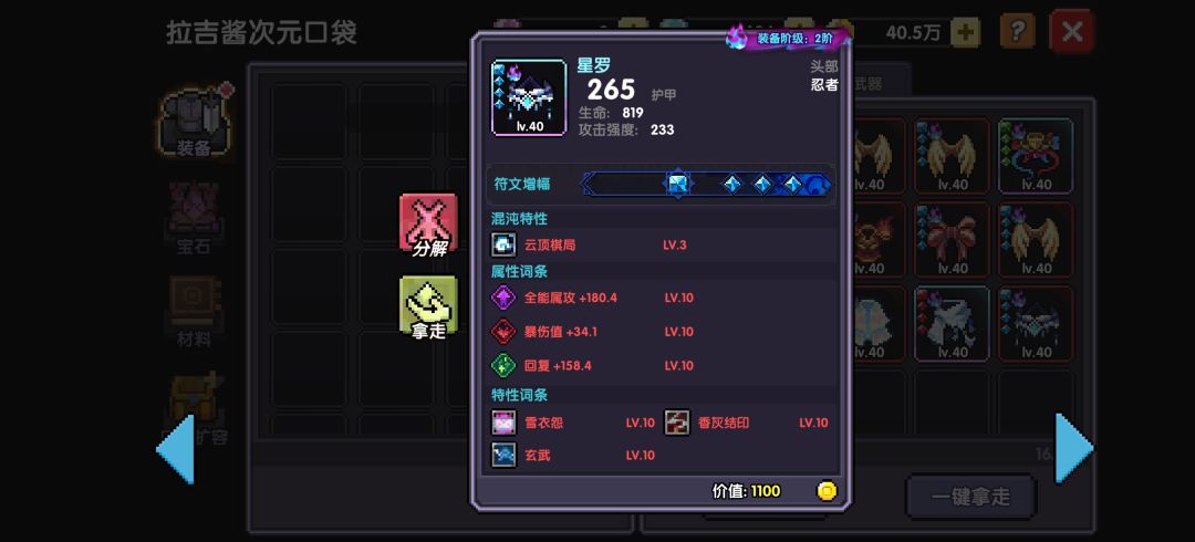 满红忍者头 1