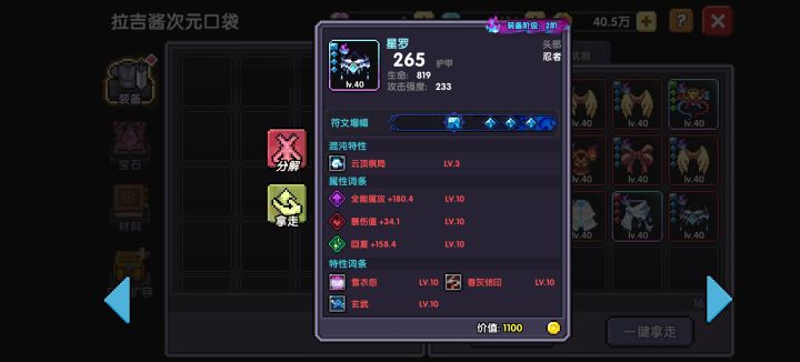 满红忍者头截图