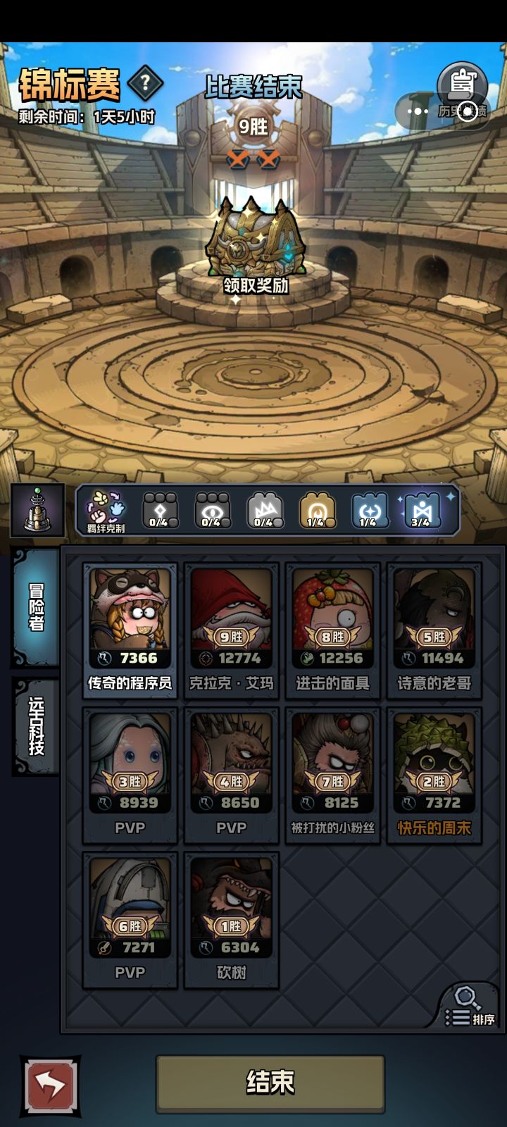 难受啊截图