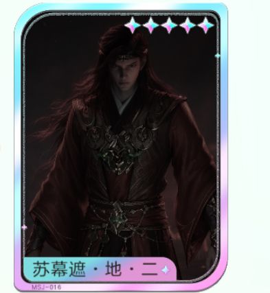 换卡 3