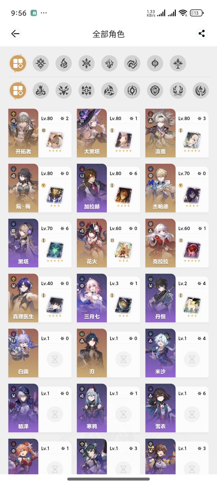 怎么给我的大黑塔配队啊#
#崩坏星穹铁道截图
