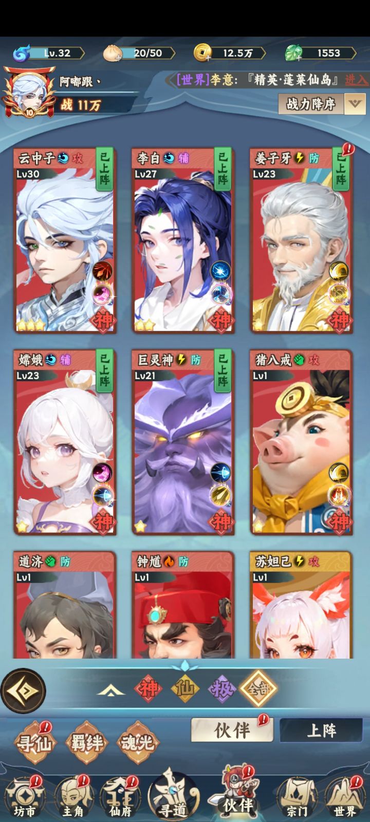 玩了两天发现水阵容玩起来还是不错的感觉。[表情_开心]
#游戏种草计划截图