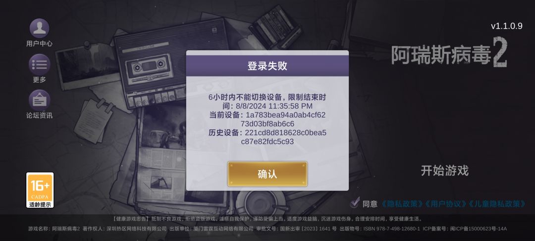 真无语了 1