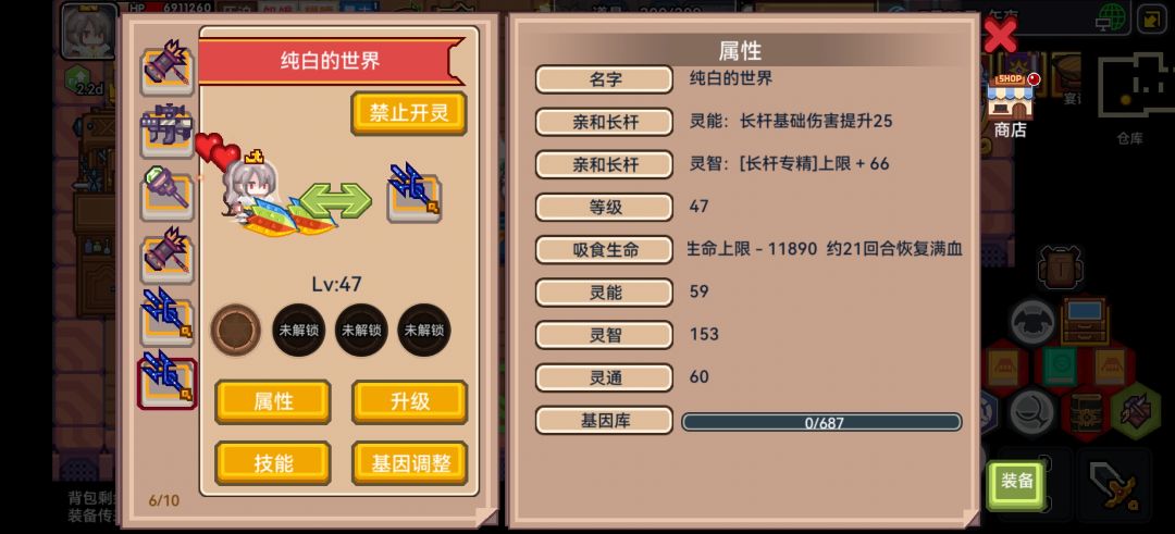 活武器发现的小规则 3