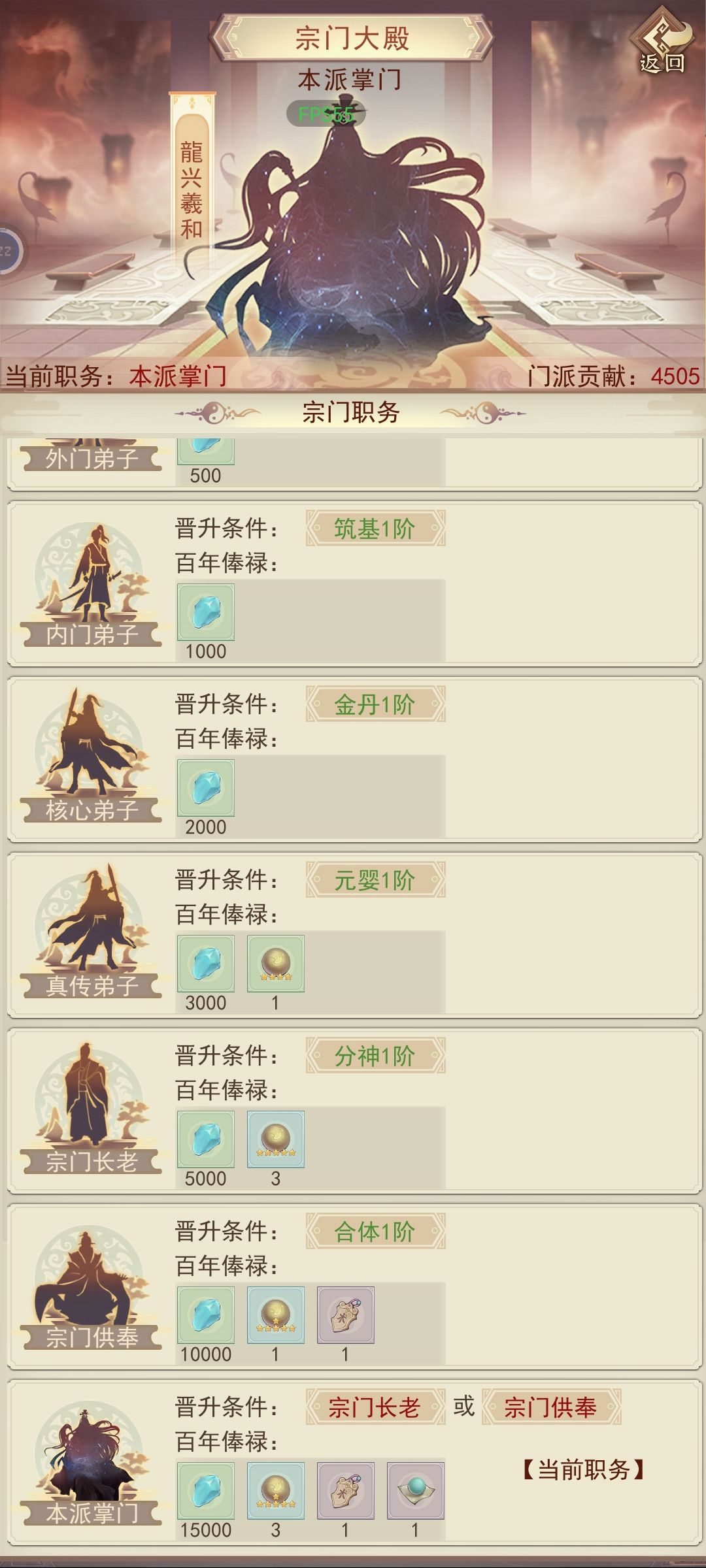 居然水上了掌门 2