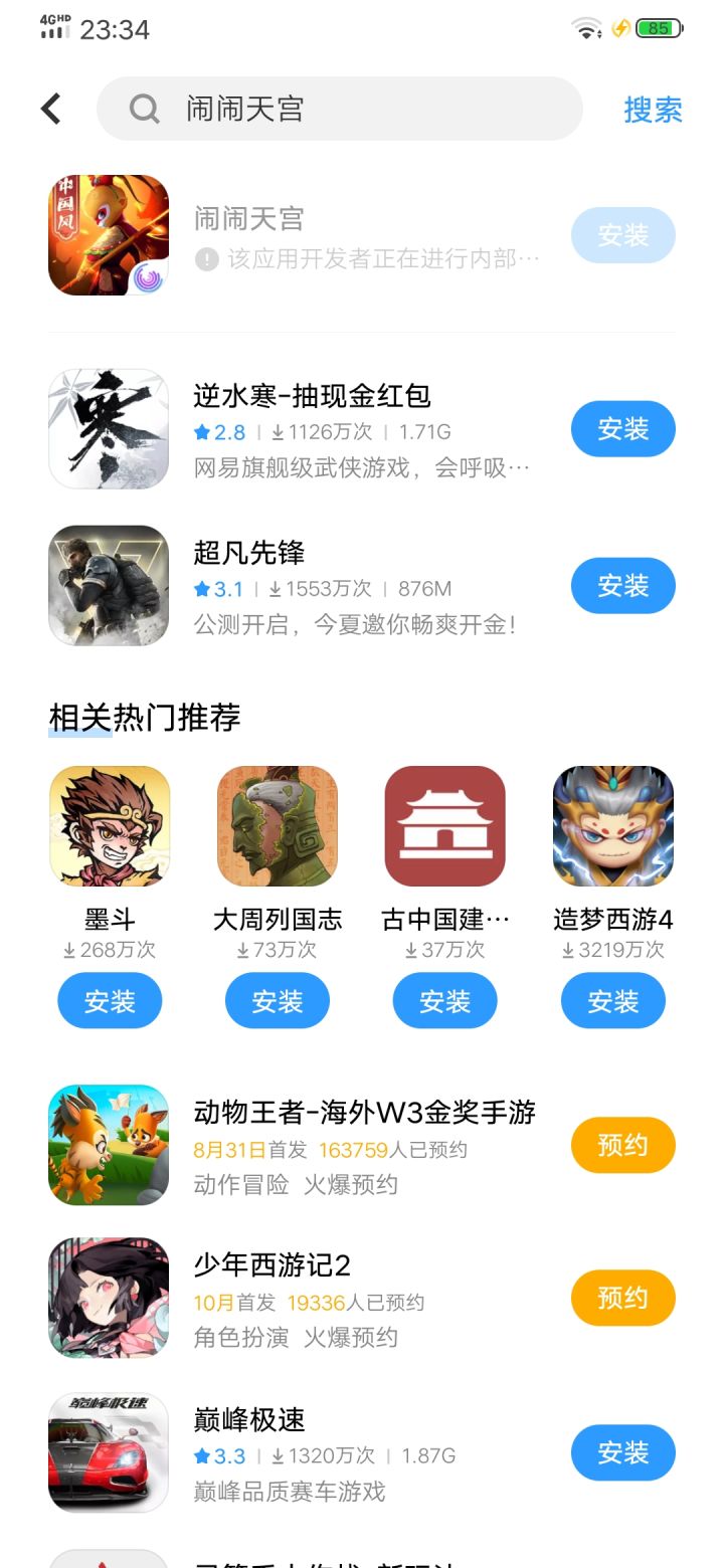 官官方快点呀截图