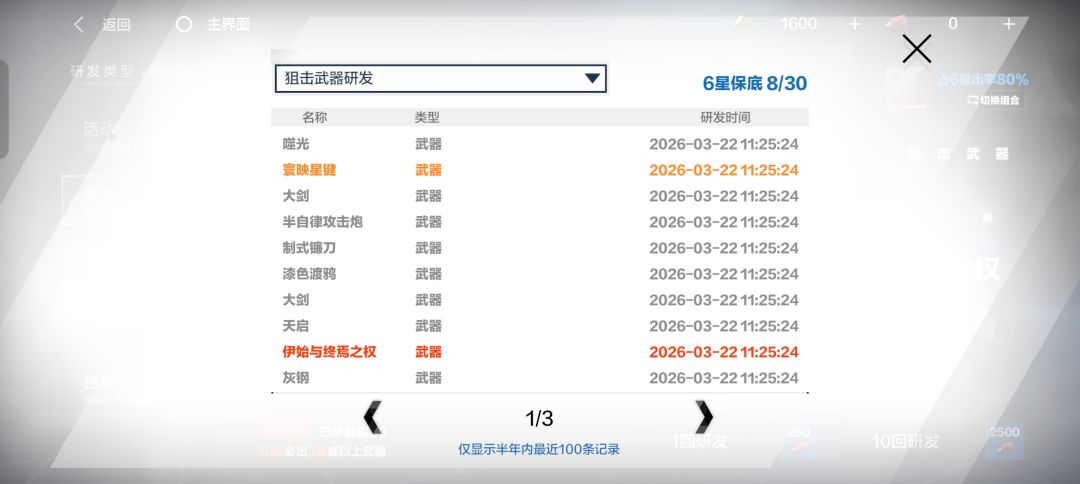 这运气还行不 4