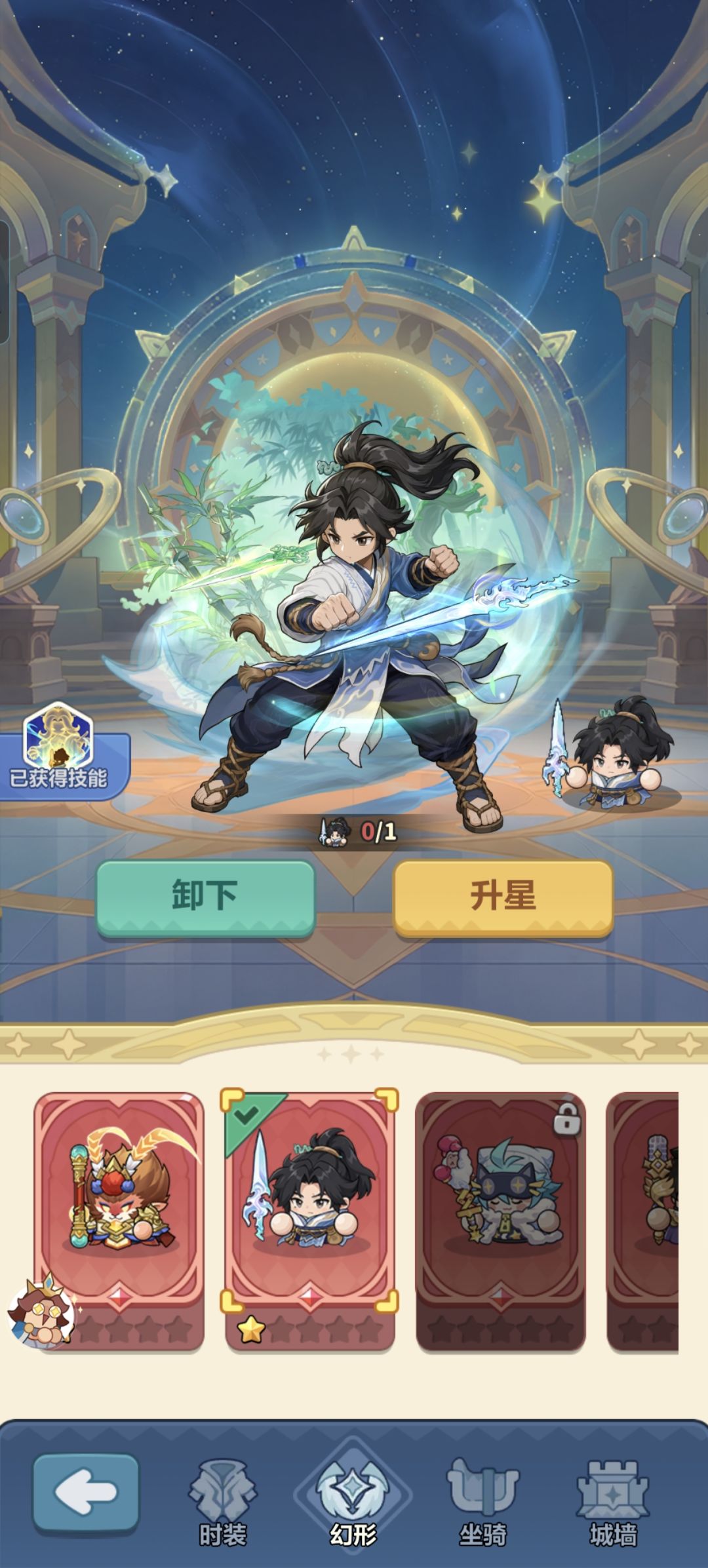 幻形的皮肤技能是叠加的吗?? 1