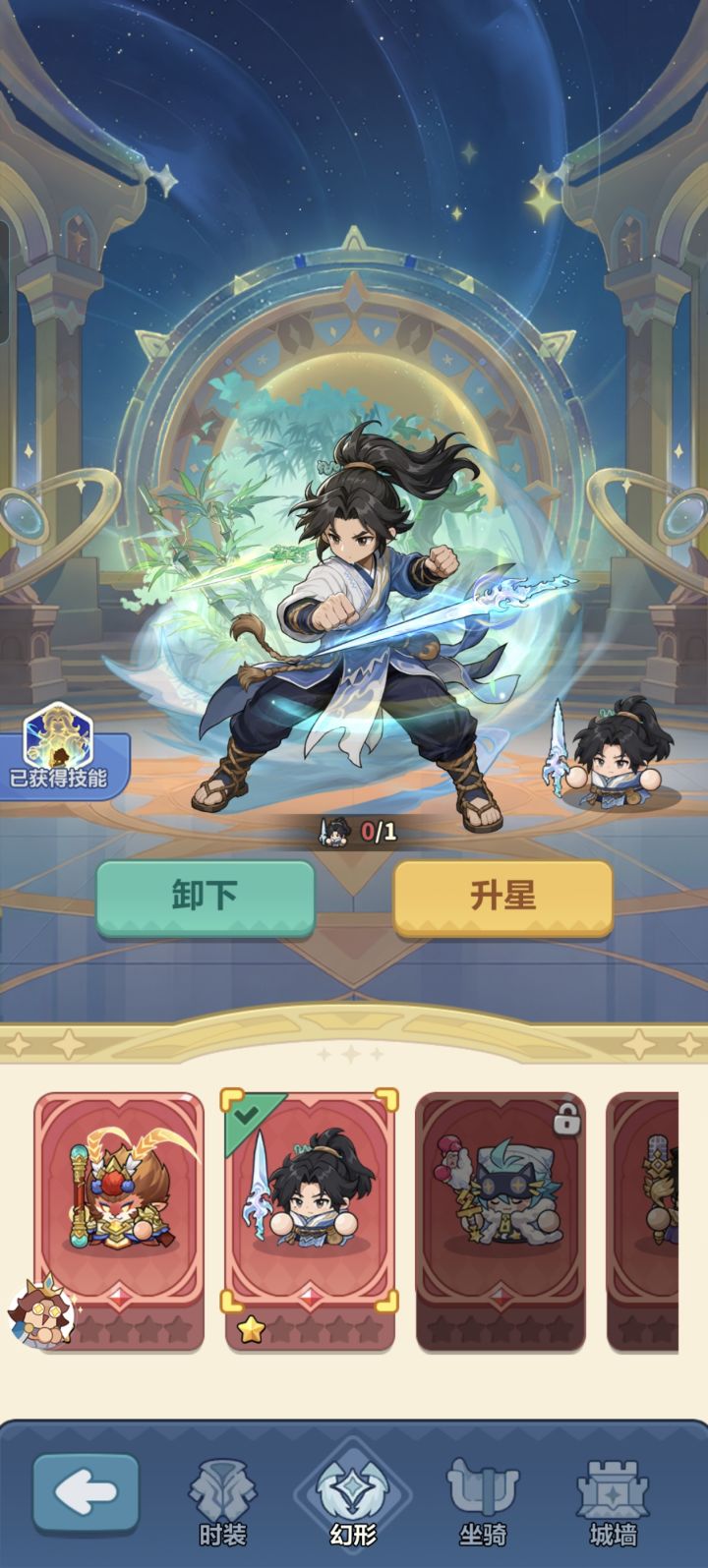 幻形的皮肤技能是叠加的吗??截图