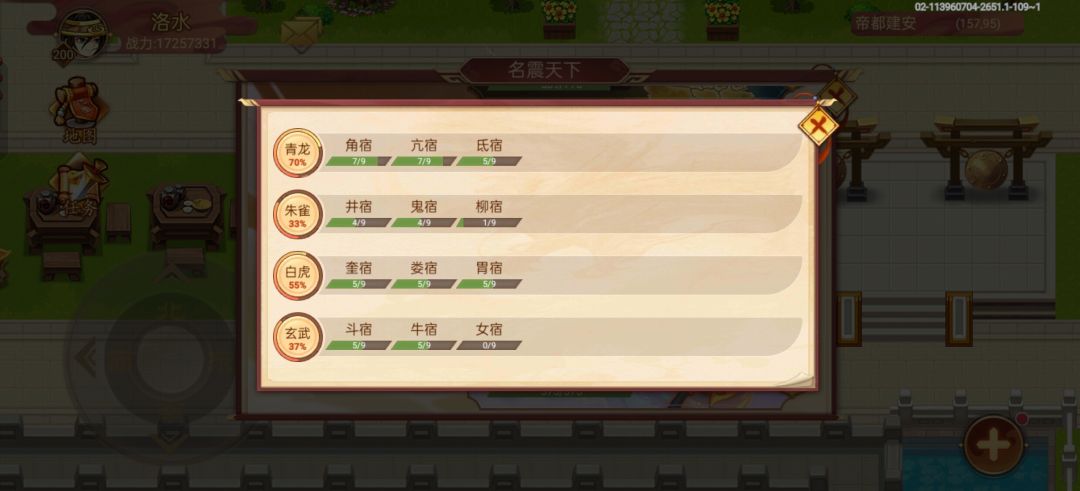 氐5通关 3