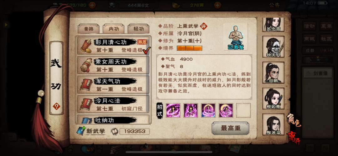 0氪萌新求助第4弹 2