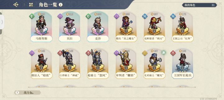 参与活动截图