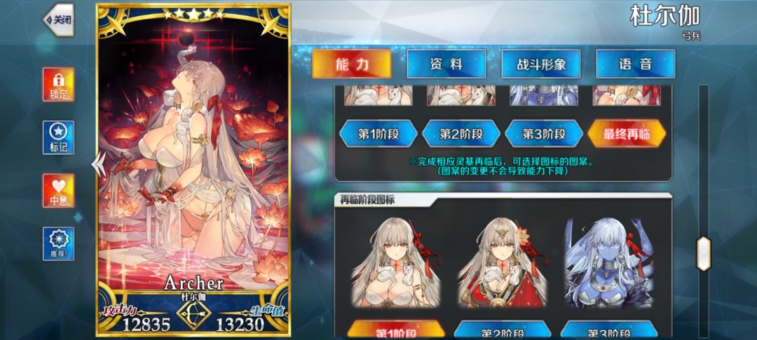 中意的从者会自己随机换再临的阶段吗 2