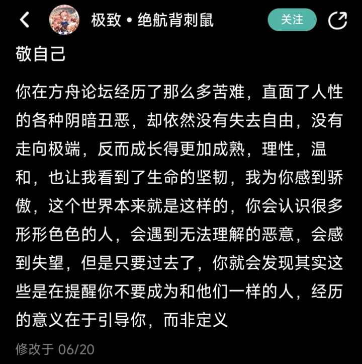 朝花夕拾,致敬贝占吧暴躁老鸽截图