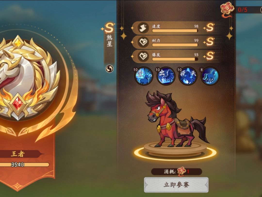 跑前几的什么配置 1