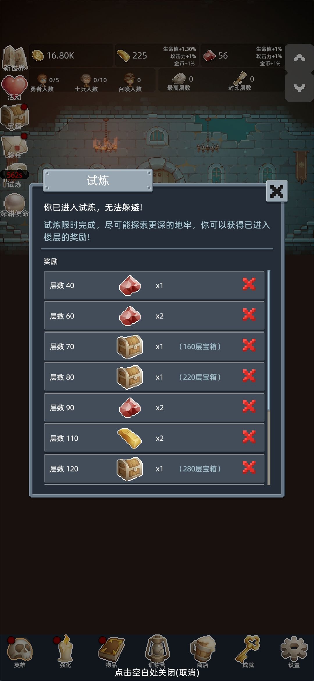 前期攻略 3