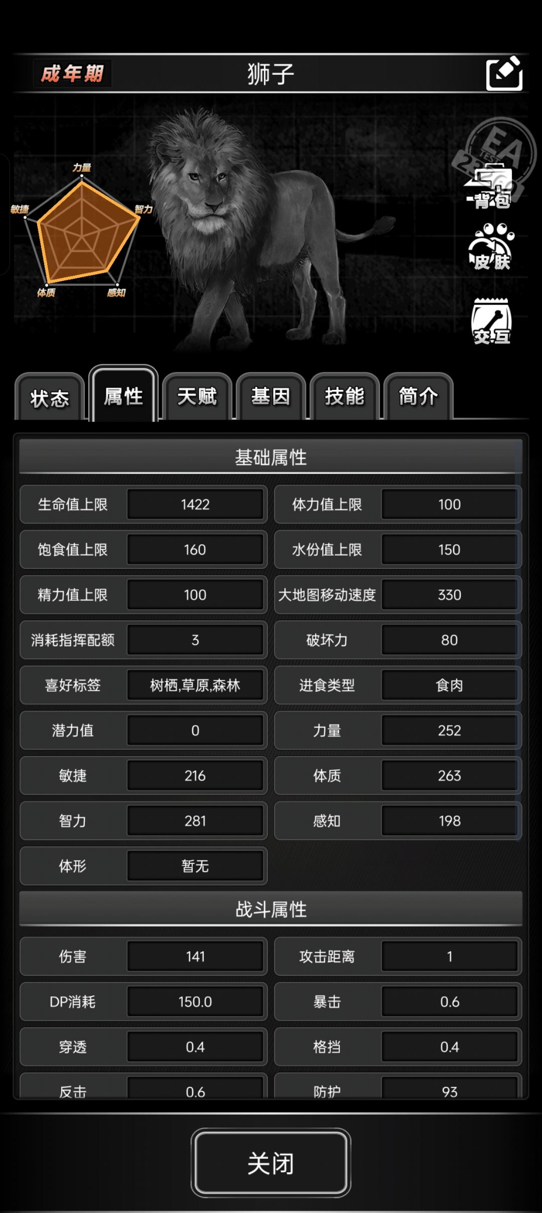 5级辛巴到手 3