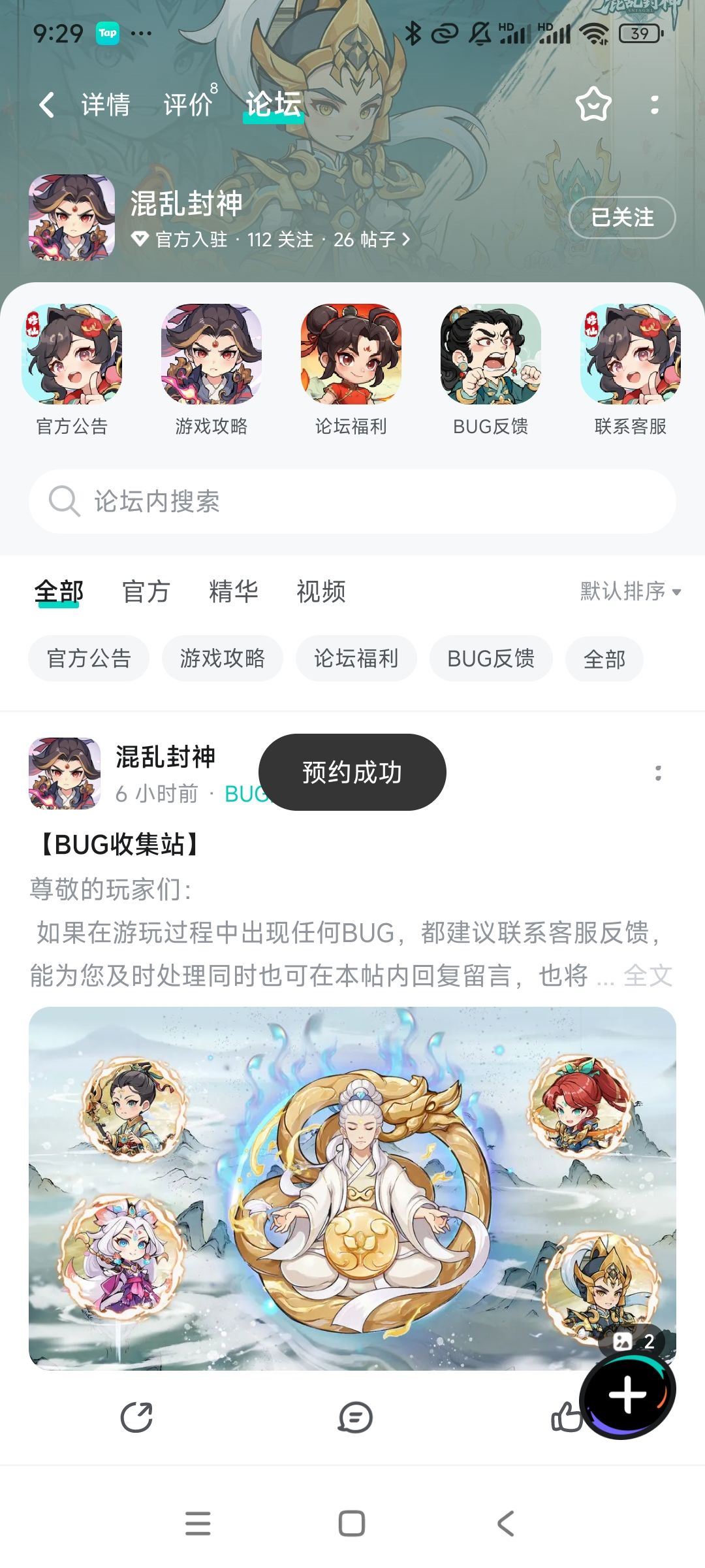 关注 1