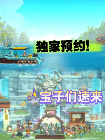 《潜水员戴夫》手游预约限时开启！宝子速来