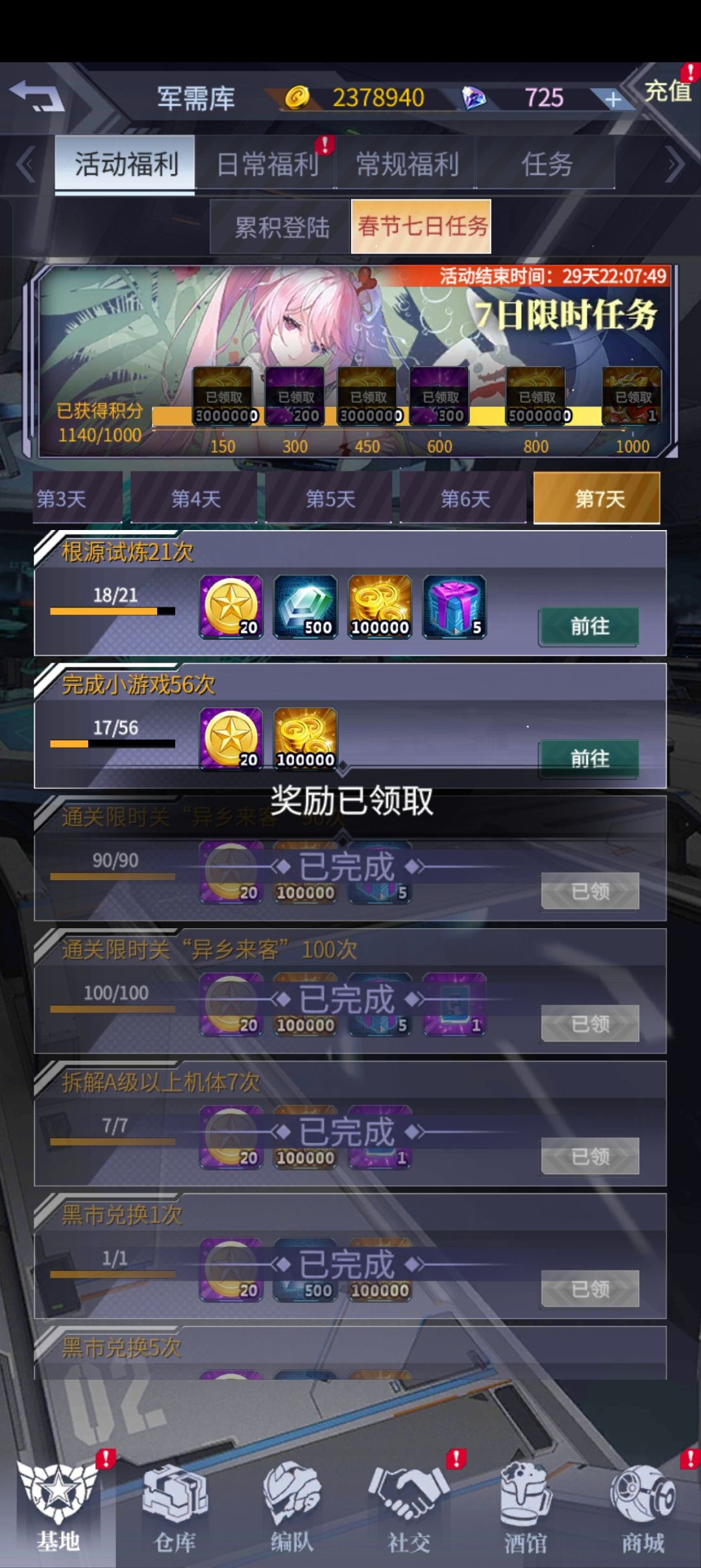 我奖励呢 1