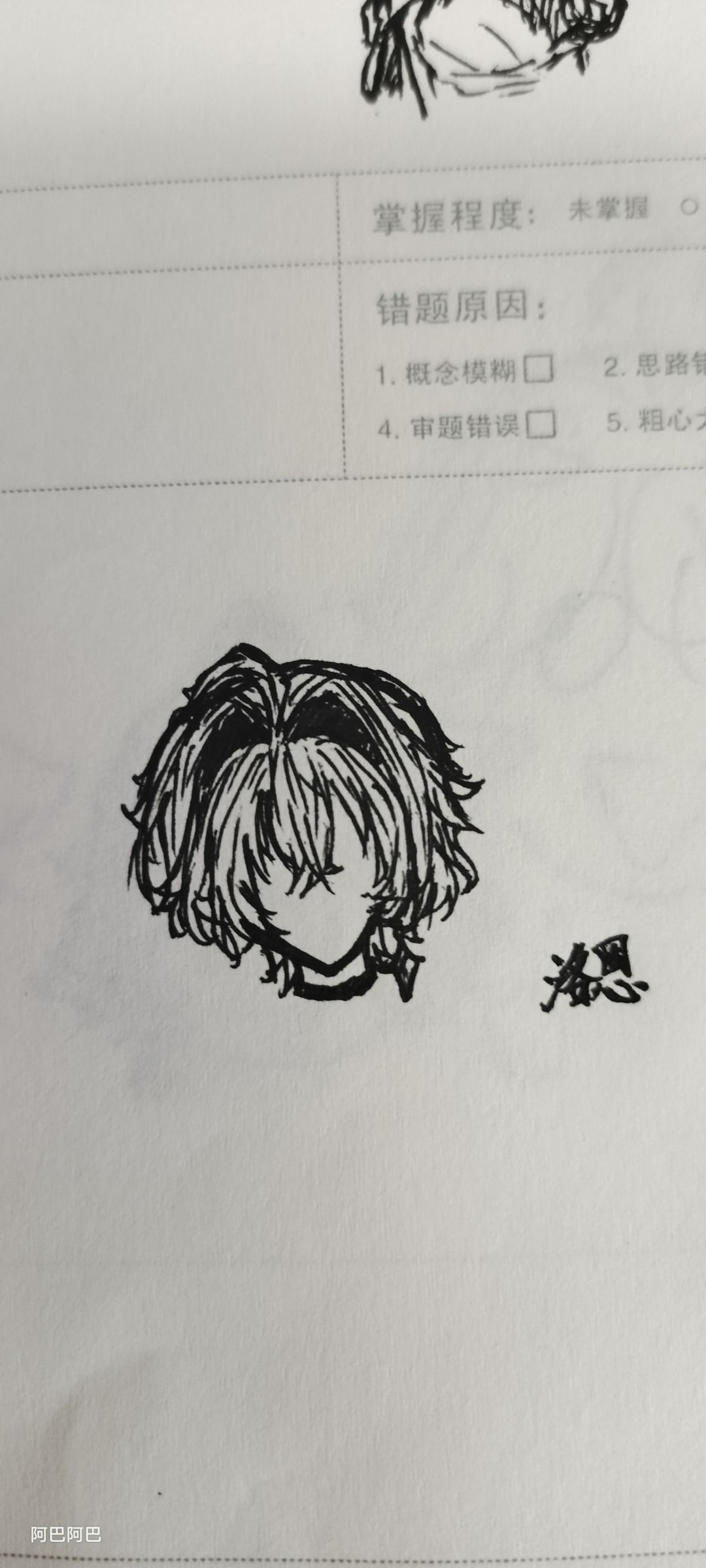 好久没画了 1