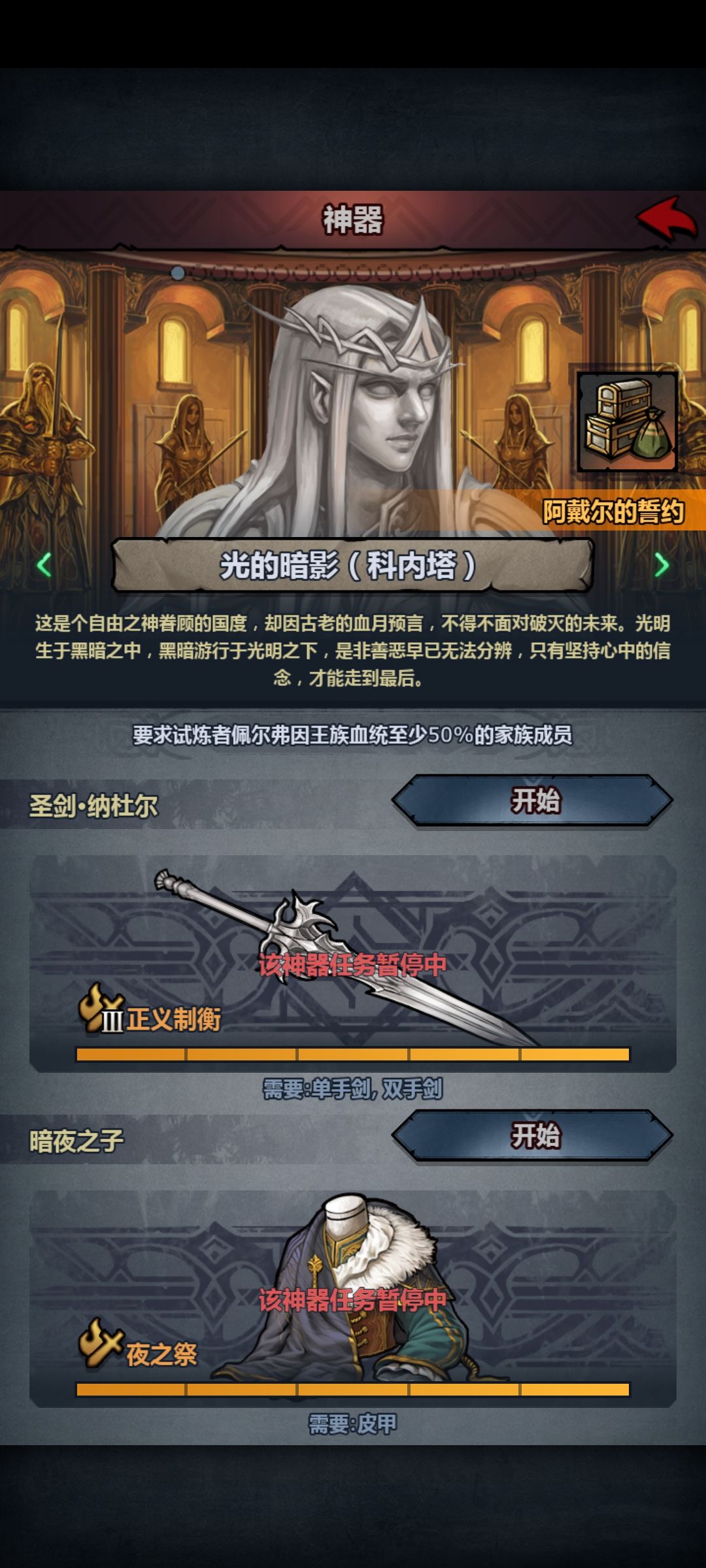 双手剑就只能放在这吃灰了吗 1