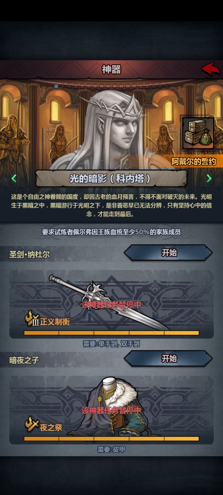 双手剑就只能放在这吃灰了吗截图