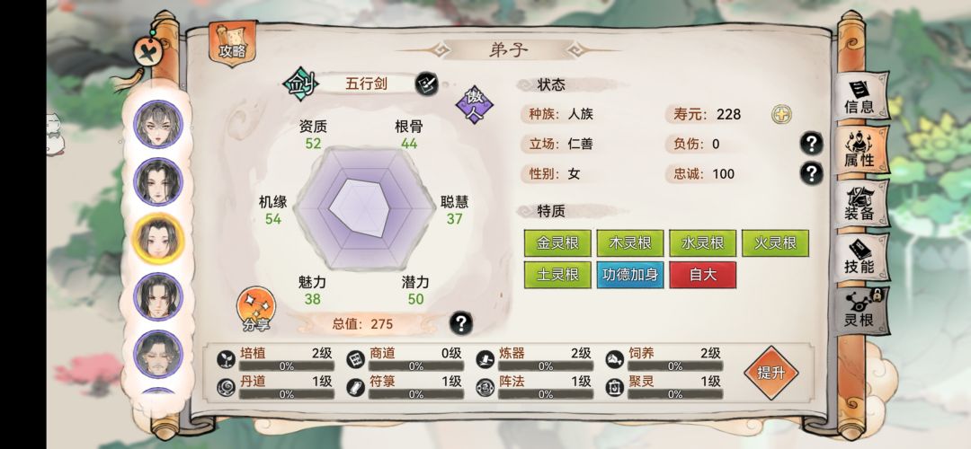 五行剑天火剑 3