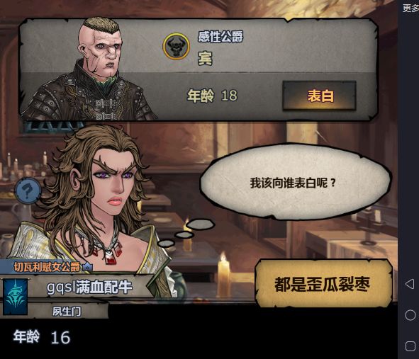 是满血吗?牛牛截图