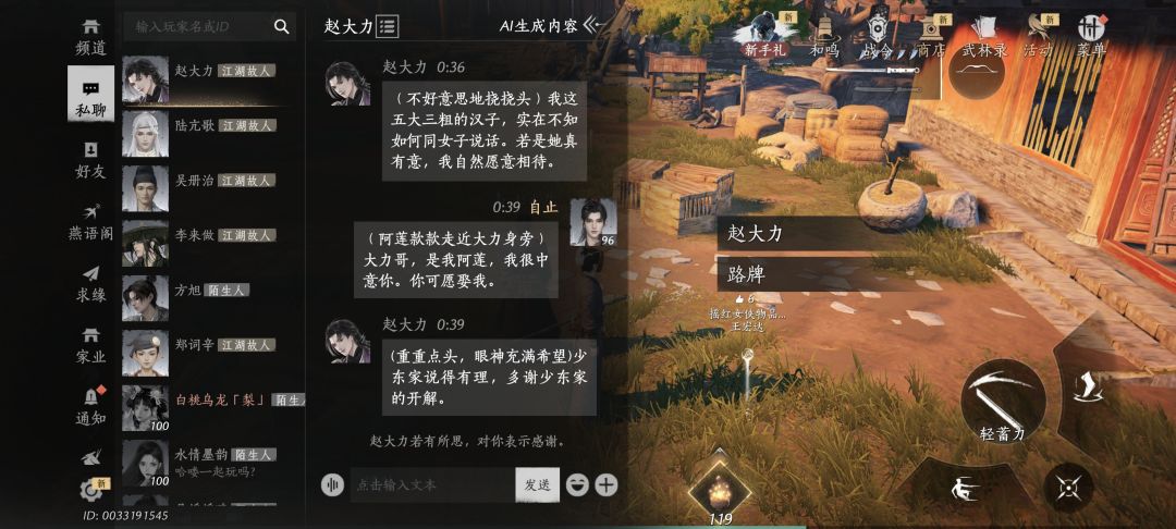 大力招募攻略拿捏😂 4