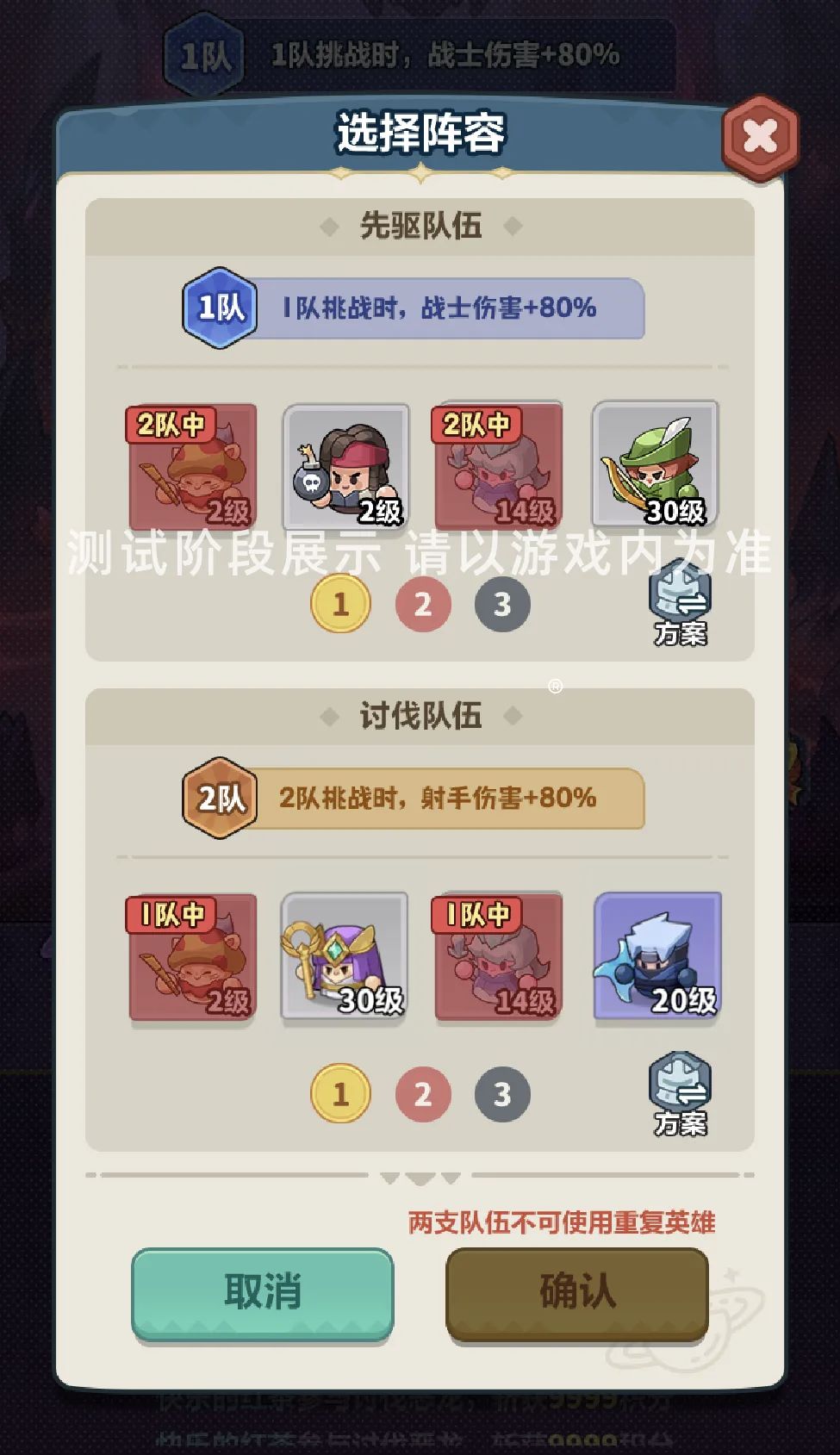 工会 boss 新玩法,2 个阵容英雄该上啥 3