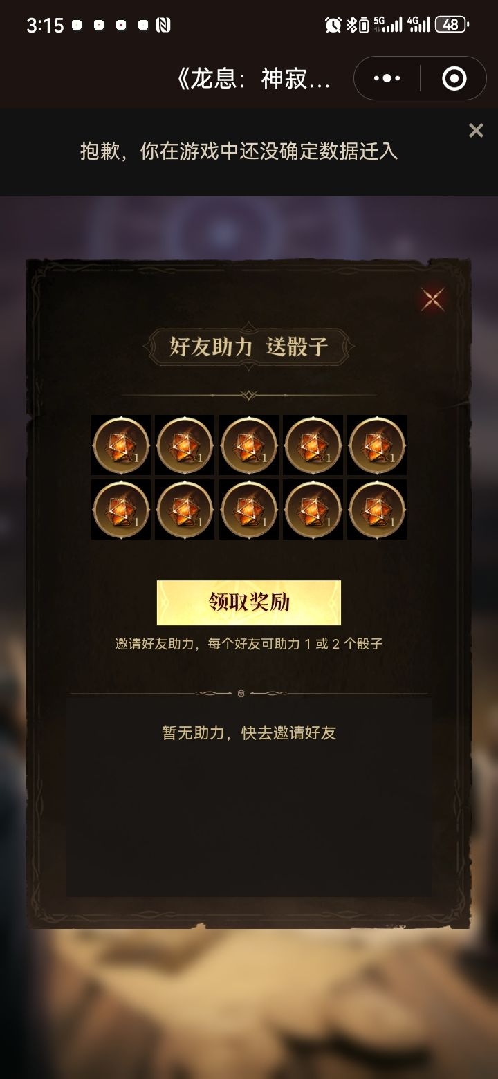 这个是啥意思啊大佬们截图
