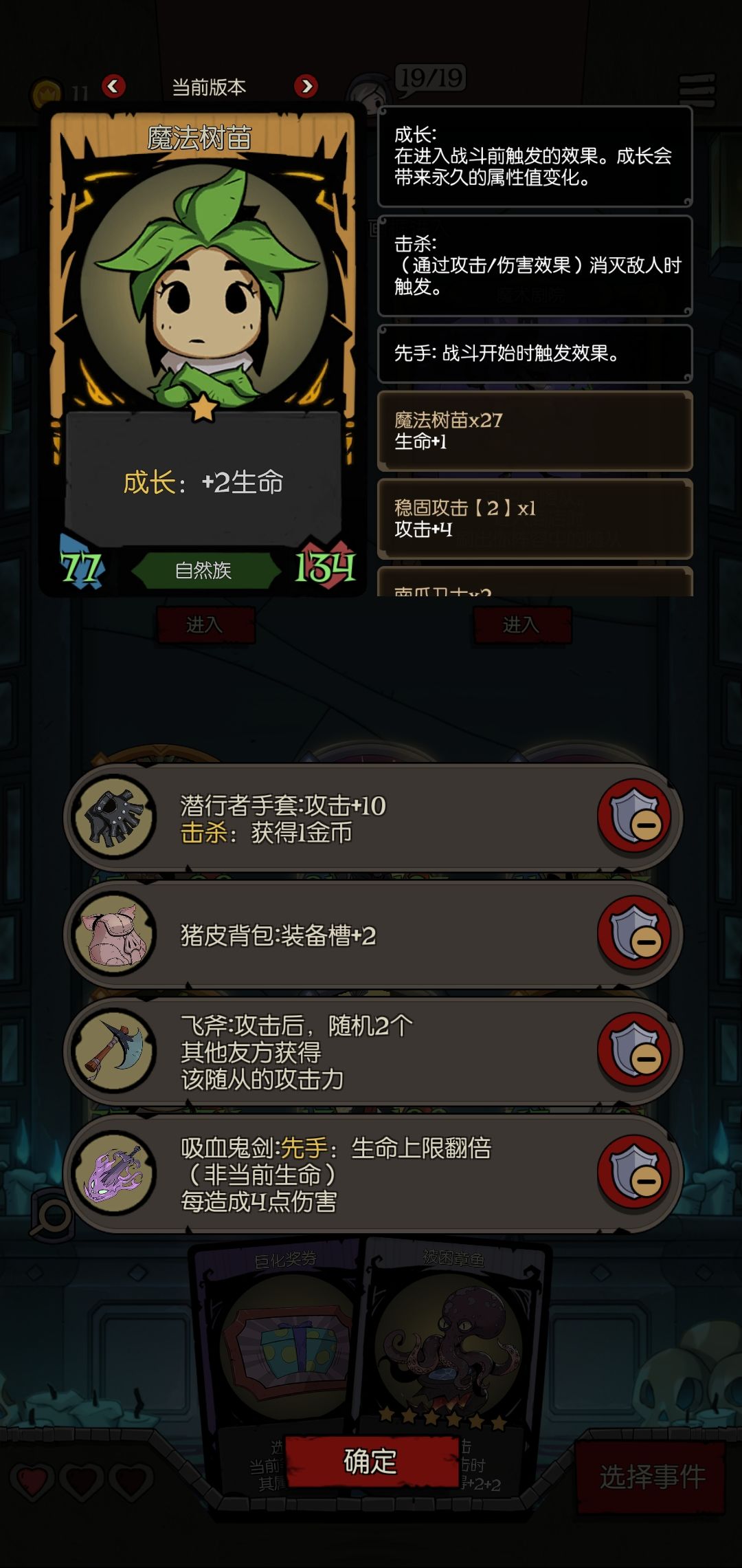祝福战士666 2