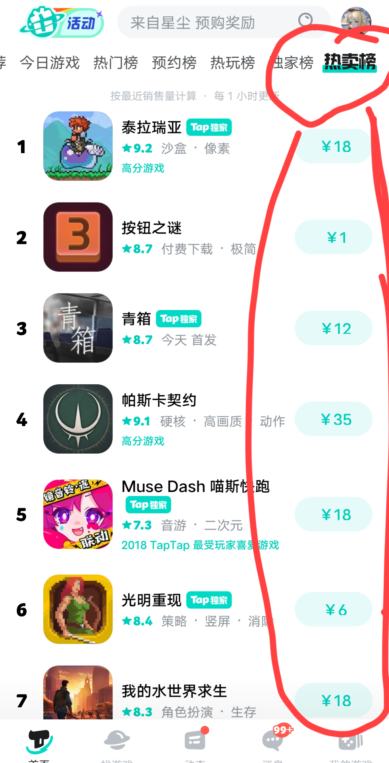 TapTap
