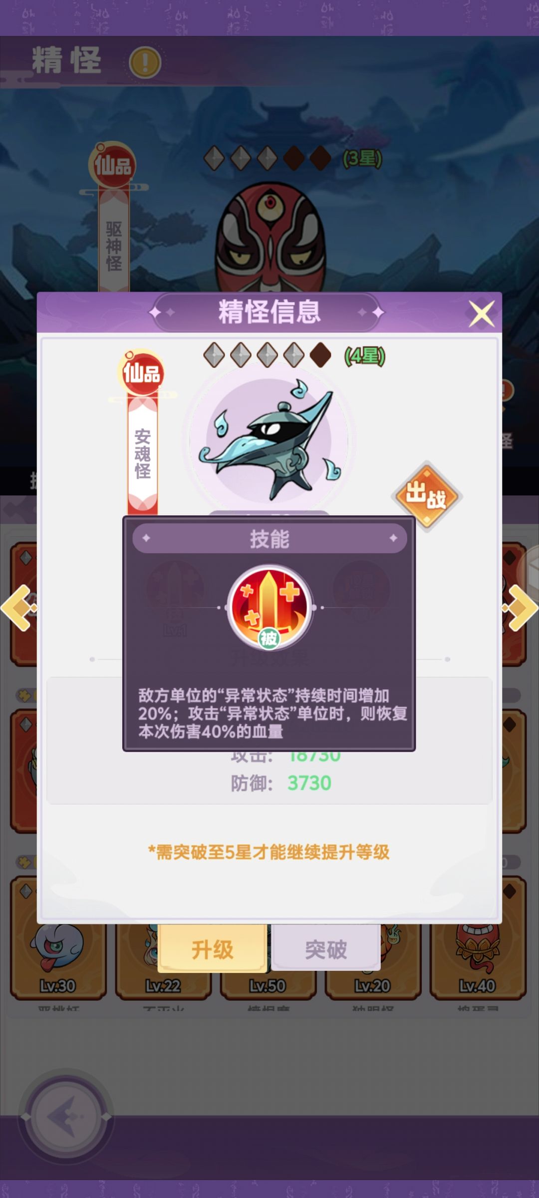 苏璇衣伙伴推荐控制区块补充 3
