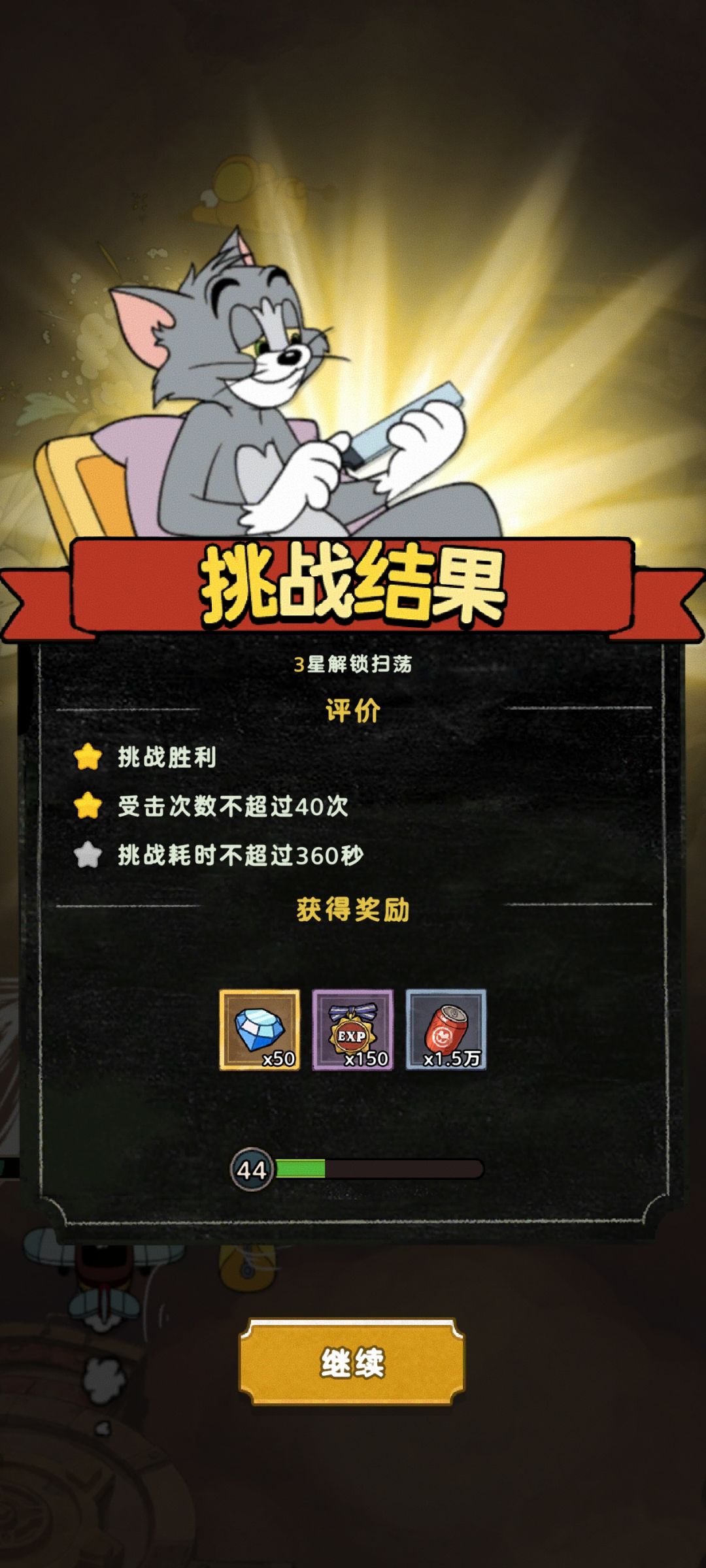 “弹雨风暴”难度8通关 1