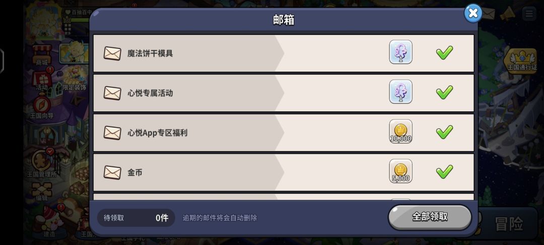模具bug 3