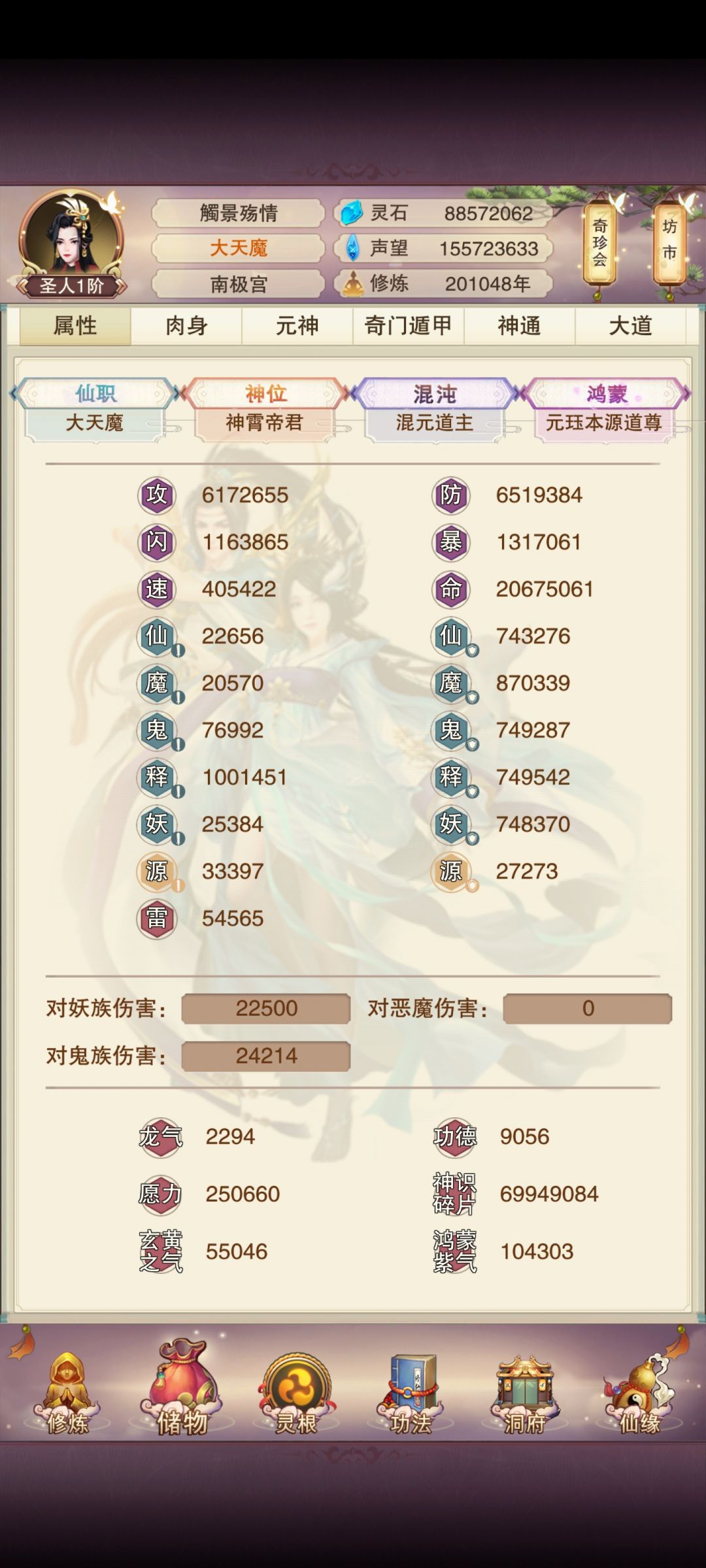 岁月如梭,终入圣道。 3