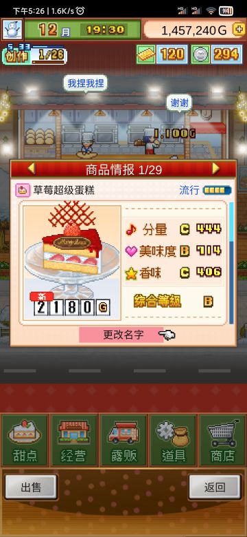 无微妙七流行配方