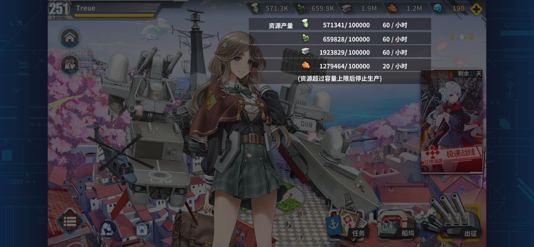 【已毕业】极速战线 2