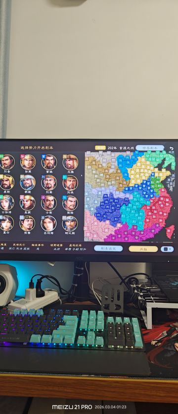 自建剧本官渡之战