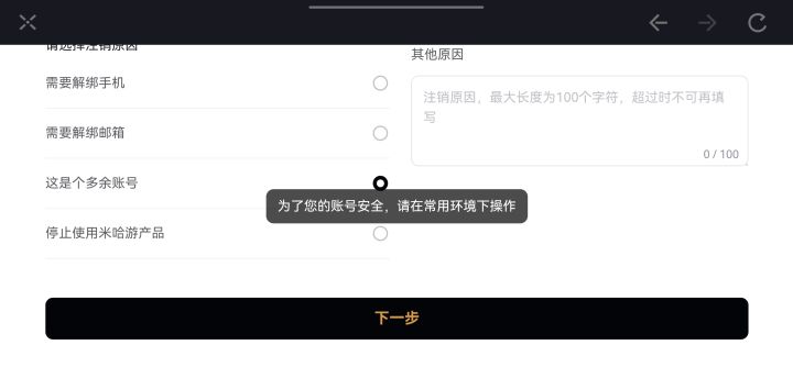 这是什么情况啊截图