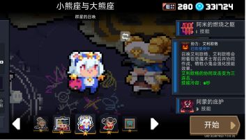 恶魔术士人物解析【二技能】