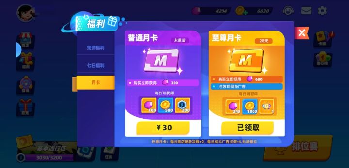 希望官方能听取的一些个人建议截图