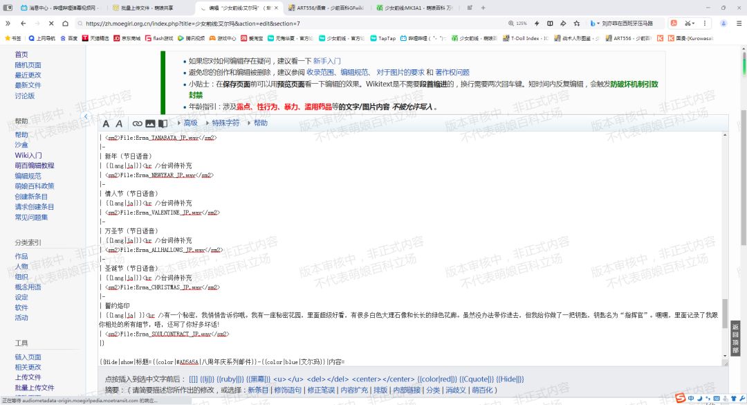 已加入Erma语音 2